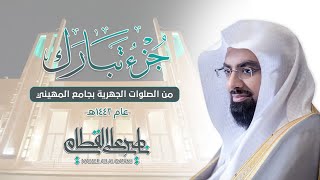 الشيخ حسين الكوراني  شهر رجب الاصب وتأثيره على سلوك الانسان [upl. by Ahsiei660]