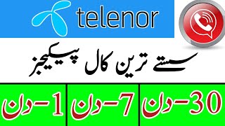 Telenor cheep call packages  Telenor packages  1month package [upl. by Gae915]