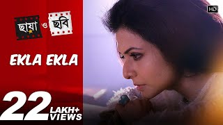 Ekla Ekla  Chhaya O Chhobi  Koel  Abir  Ritwick  Priyanka  Kaushik Ganguly [upl. by Fleur]