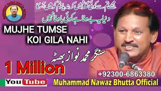 Mujhy Tum se koi gila Nahi  Dunya ye bewfa  M Nawaz Bhutta गायक मुहम्मद नवाज भुट्टा 923006863380 [upl. by Jews]