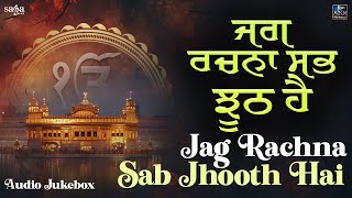 Jag Rachna Sab Jhooth Hai  Audio Jukebox  Shabad Kirtan Gurbani  Nonstop Gurbani Kirtan [upl. by Brandea868]