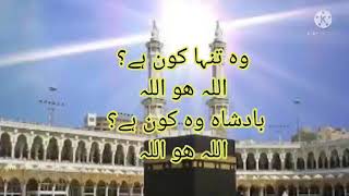 Hasbi rabi jallallahnaat urdulyrics lyrics [upl. by Cirtap]