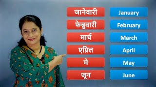 Month Names in English and Marathi  Learn Marathi For Beginners  Pebbles Marathi [upl. by Mace162]