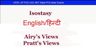 Isostasy in geography in Hindi Airy and Pratt Views Geomorphology  Physical Geography [upl. by Acinahs813]