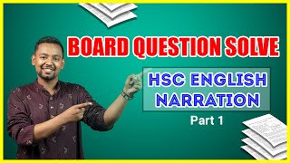 HSC  Narration সবচেয়ে সহজ নিয়মে। board question solve Part1। [upl. by Cilla]