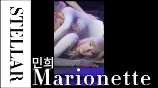 fancam스텔라 민희 마리오네트  STELLAR Marionette [upl. by Viveca]