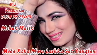 Meda Koka Mare Lashka Sat Rangian New Dance Mehak Malik 2021 [upl. by Anaeed]