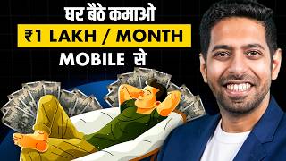 12 Income Ideas to earn Rs 1 Lakh per month from your Mobile  by Him eesh Madaan [upl. by Yanel]