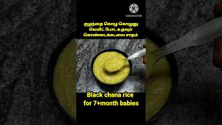 Chana rice for 7month babiesbaby lunch recipesbaby rice recipebaby food recipebaby food [upl. by Cirde]