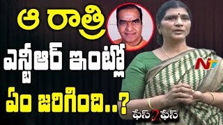 Lakshmi Parvathi Reveals What Happened the Night Before NTR Expired  NTV [upl. by Aihtela]