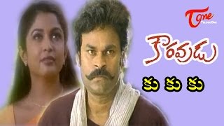 Kouravudu Songs  Ku Ku Ku Female  Ramya Krishna  Nagendra Babu [upl. by Eetse]