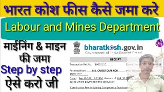 BharatKosh Fee deposit online payment Dgms dhanbad mining competency exam mate Foreman OT ccnch [upl. by Gentilis]