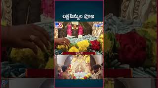 iSmart News  లక్ష పెన్నుల పూజ  One Lakh Pens Worship at Ainavilli Vinayaka Temple  TV9 [upl. by Yrreiht]