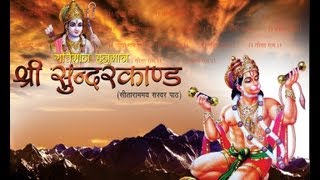 Sunderkand  Gatimaan Hanuman Shree  Anjaney Sharma [upl. by Copeland]