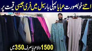 Abaya In Rs 350 Abaya Latest Collection 2023  Abaya Wholesale Market in Karachi [upl. by Weiman]