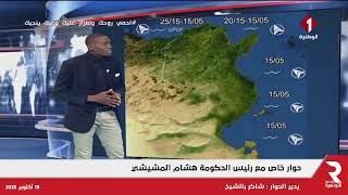 Diffusion en direct de Radio Tunisienne [upl. by Enaile]