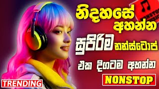 Old Best Sinhala Band Nonstop  Sinhala Sindu  Best New Sinhala Songs Collection  Sinhala New Song [upl. by Irak]