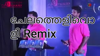 Chelathelivoli remix  ചേലത്തെളിവൊളി പ്രവാസി കൂട്ടുകാർ തകർത്തു [upl. by Ahsieat]