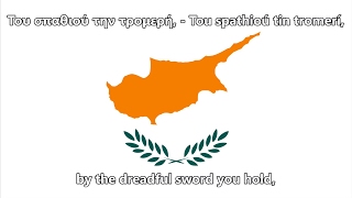 National anthem of Cyprus GreekTranscriptionEnglish [upl. by Pierrepont]