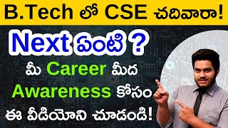 Career Options After BTech in Computer Science and Engineering in Telugu  Career After CSE  Jobs [upl. by Sucul]