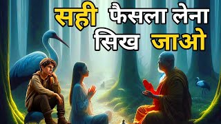 सही फैसला लेना सिख जाओ  Buddhist Story on Decisions  Bodhi thinkspy [upl. by Sedecram]