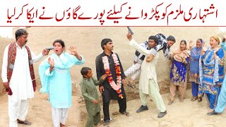 Top Funny  Ramzi Sughri Ch Koki Jatti amp Mai SabiranBhotna New Funny Video By Rachnavi Tv [upl. by Beauregard903]