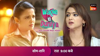 Wagle Ki Duniya New Promo Release  Haseena Malik Special Entry  Wagle Ki Duniya Upcoming Twist [upl. by Nnaid792]