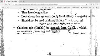 علم ادويه 2 unit 3 part2 antacid antiflatulent antispsmodic laxative and purgative [upl. by Ongun231]