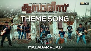 Kumbarees Theme Song  Malabar Road  Kalippu Song  Goodwill Entertainments [upl. by Tuchman]