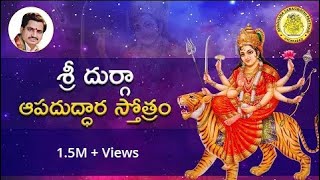 Durga Stotram శ్రీ దుర్గా ఆపదుద్ధార స్తోత్రమ్ MadugulaNagaphaniSarma  Durga Stotram  Navratri [upl. by Jegar]