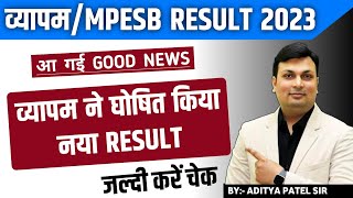 ESB New Result Out जल्दी चेक करें  MPPEB Result Update  ESB Result Update  Mp RAEO Result 2023 [upl. by Llednar321]