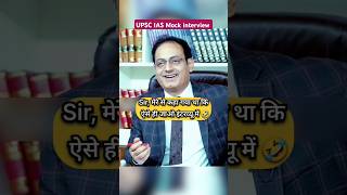 आपने बेल्ट क्यू नहीं लगाई है🤔🤣 UPSC IAS Mock interview shorts trending ias upsc [upl. by Nirda]