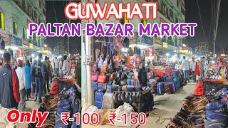 Guwahati Paltan Bazar Market  Paltan Bazar Guwahati [upl. by Poulter]