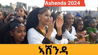 Ashenda Festival 2024AWRAMBA TIMES [upl. by Hamer593]