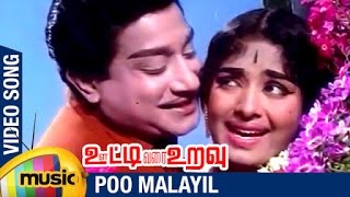 Ooty Varai Uravu Tamil Movie Songs  Poo Malayil Video Song  Sivaji Ganesan  KR Vijaya [upl. by Burnley772]