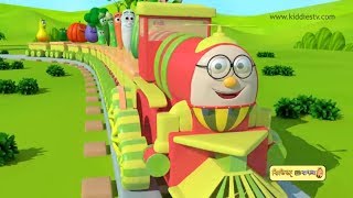 Humpty Railgadi o taar shobji Bondhura  Humpty the train and vegetables song  Kiddiestv bangla [upl. by Yentnuoc849]