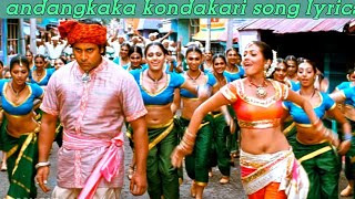 andangkaka kondakari lyrics in english  NewTone Lyrics  andangkaka kondakari song lyrics [upl. by Findlay]