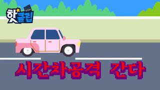 단속 카메라에 숨은 수학 원리 핫클립  YTN 사이언스 [upl. by Tubb]