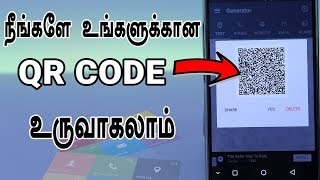 How to create QR CODE in your smartphone in Tamil  Loud Oli Tech [upl. by Graehl422]