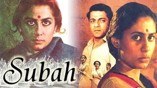 Subah 1982  Superhit Classic Movie With English Subtitles  सुबह  Grishi Karnad Smita Patil [upl. by Ibor]