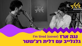 נגה ארז  Im Tired Labrinth Cover מתוך גלגלייב עם דלית רצשטר [upl. by Anivlis]