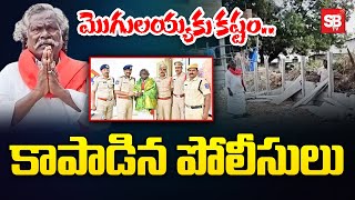 మొగులయ్యకు కష్టంకాపాడిన పోలీసులు  Kinnera Mogulaiah Land Issue  Sbtv [upl. by Hashimoto]