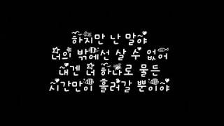 다비치 Davichi 이 사랑 This Love 태양의 후예 Descendants of the Sun OST 가사 Lyrics [upl. by Salisbarry990]