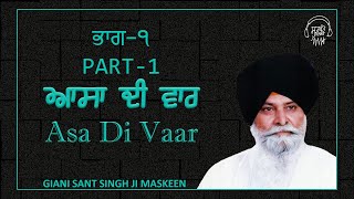 Katha  01 Asa di Vaar  ਆਸਾ ਦੀ ਵਾਰ  Giani Sant Singh Ji  Maskeen Ji [upl. by Mueller]