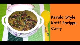 Kerala Style Katti Parippu Curry  No  215 [upl. by Timmons]