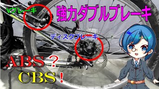 自作電動バイクのブレーキの強化とCBS化をしてみました。 [upl. by Llenol]