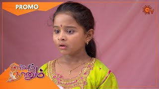 Abiyum Naanum  Promo  13 April 2021  Sun TV Serial  Tamil Serial [upl. by Nat461]