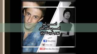 Niro Aka Abu JmaL Ft Da Sy Shot  امـــــــي [upl. by Ligriv787]