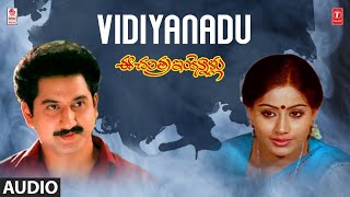 Vidiyanadu Song  Eecharithra Inkennallu Movie  SumanVijayashanthi  KrishnaChakra  Venkat L [upl. by Alanson]