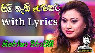 Himi nathi pemakata හිමි නැති පෙමකට  With lyrics [upl. by Maddeu743]